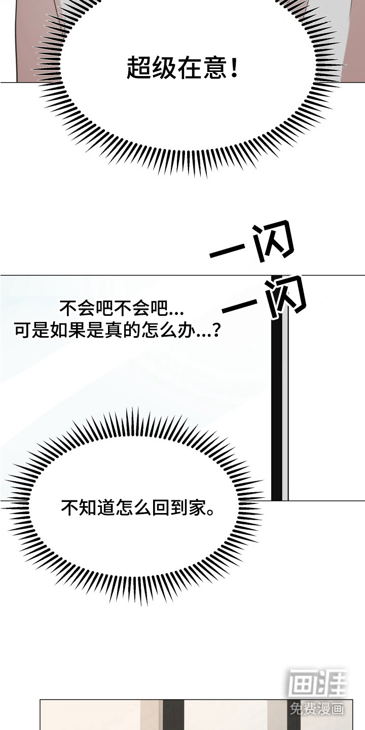 第7话 第12页