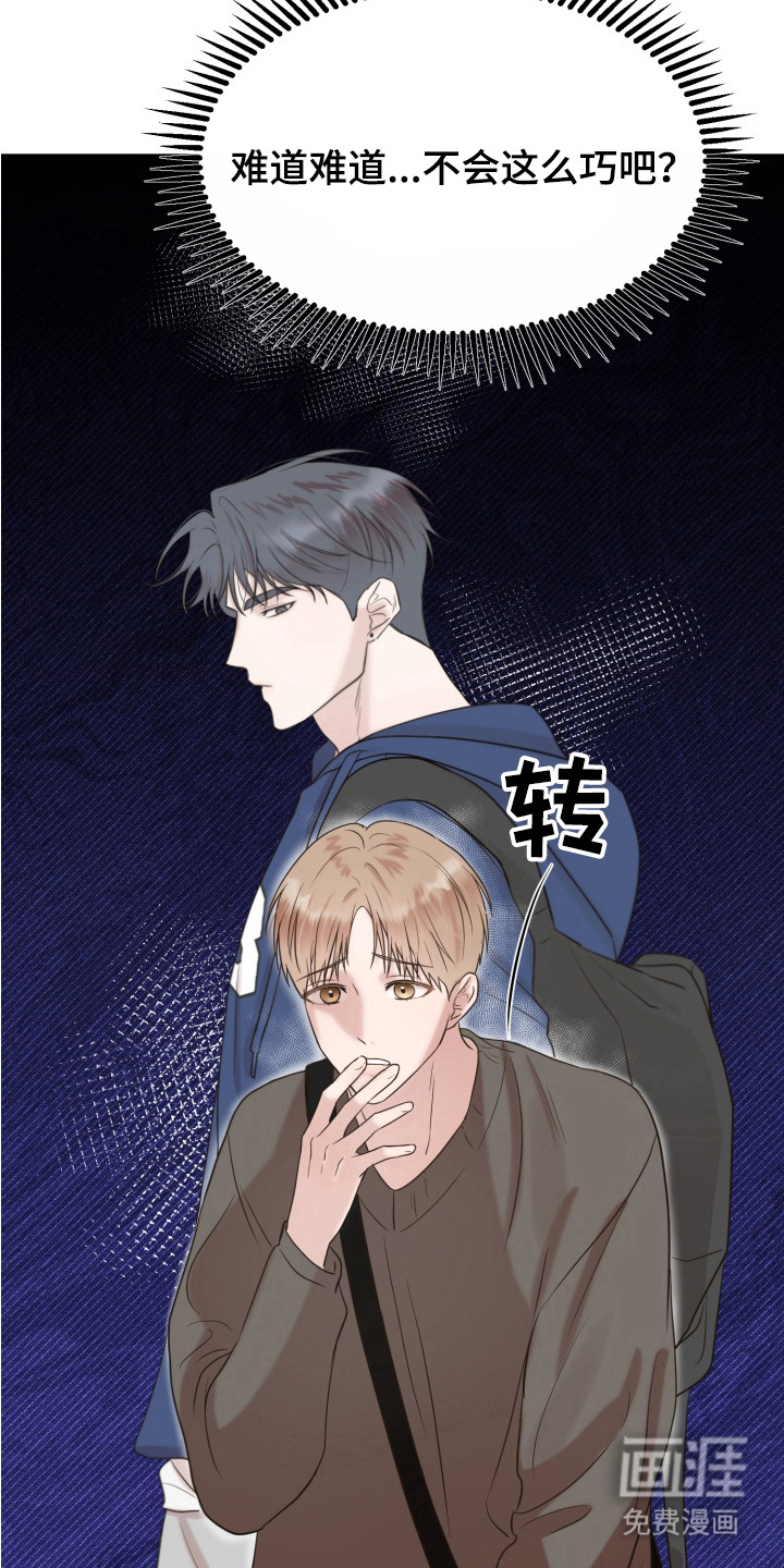 第7话 第6页