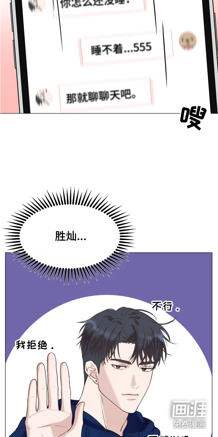 第7话 第14页
