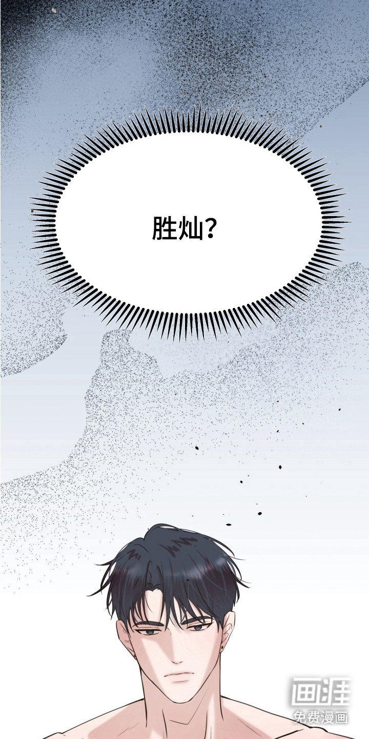第7话 第20页
