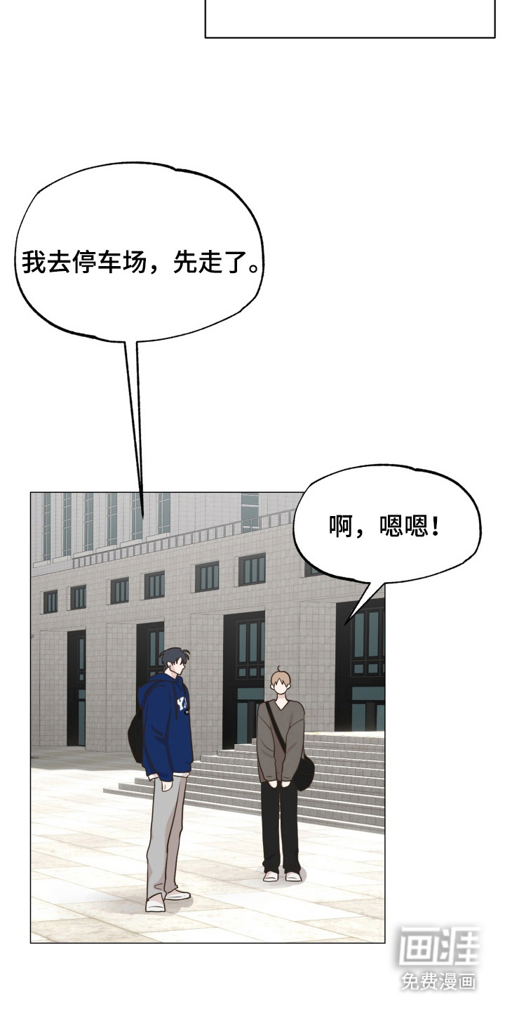 第7话 第9页