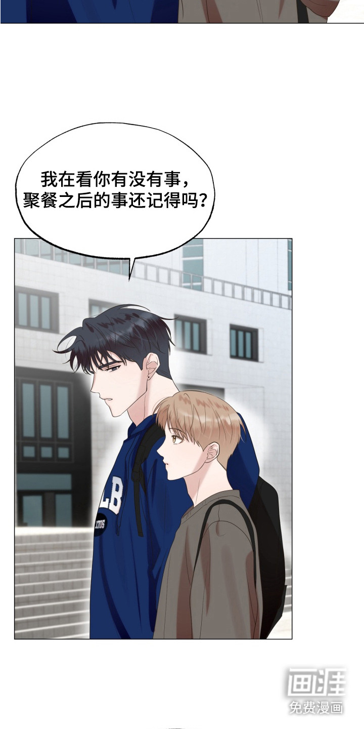 第6话 第7页