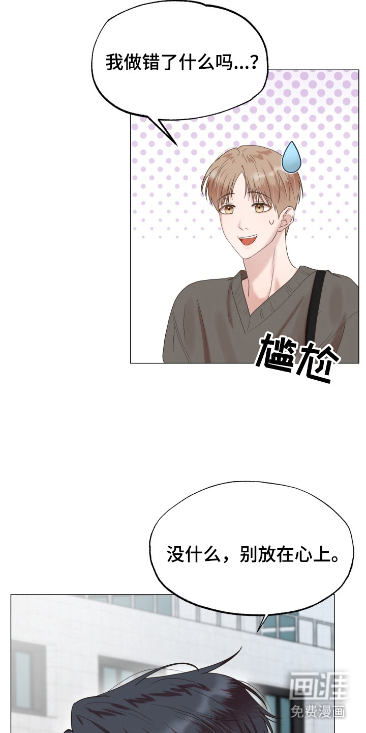 第6话 第8页