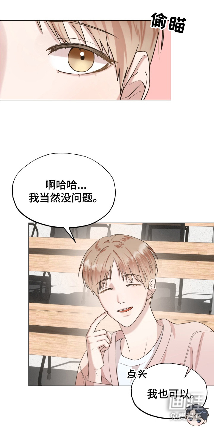 第3话 第20页