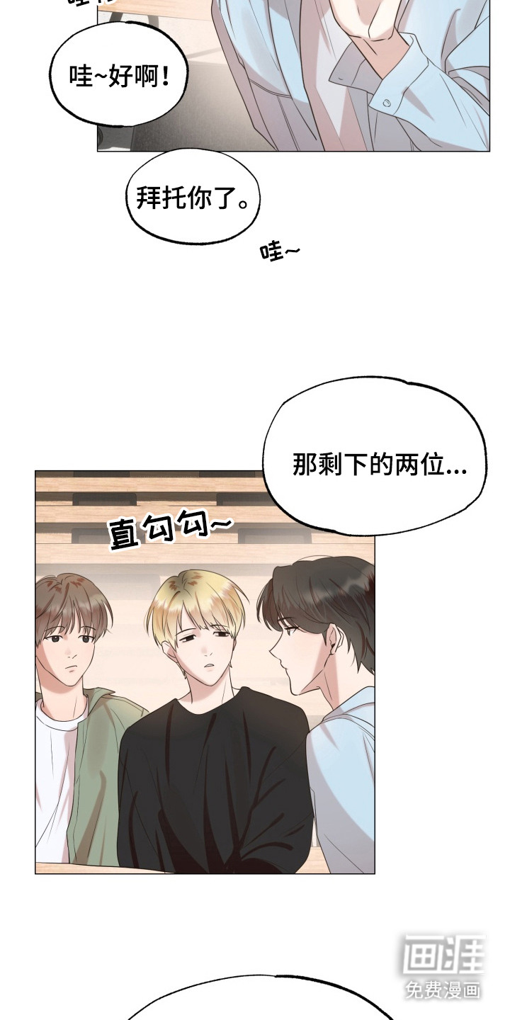第3话 第18页