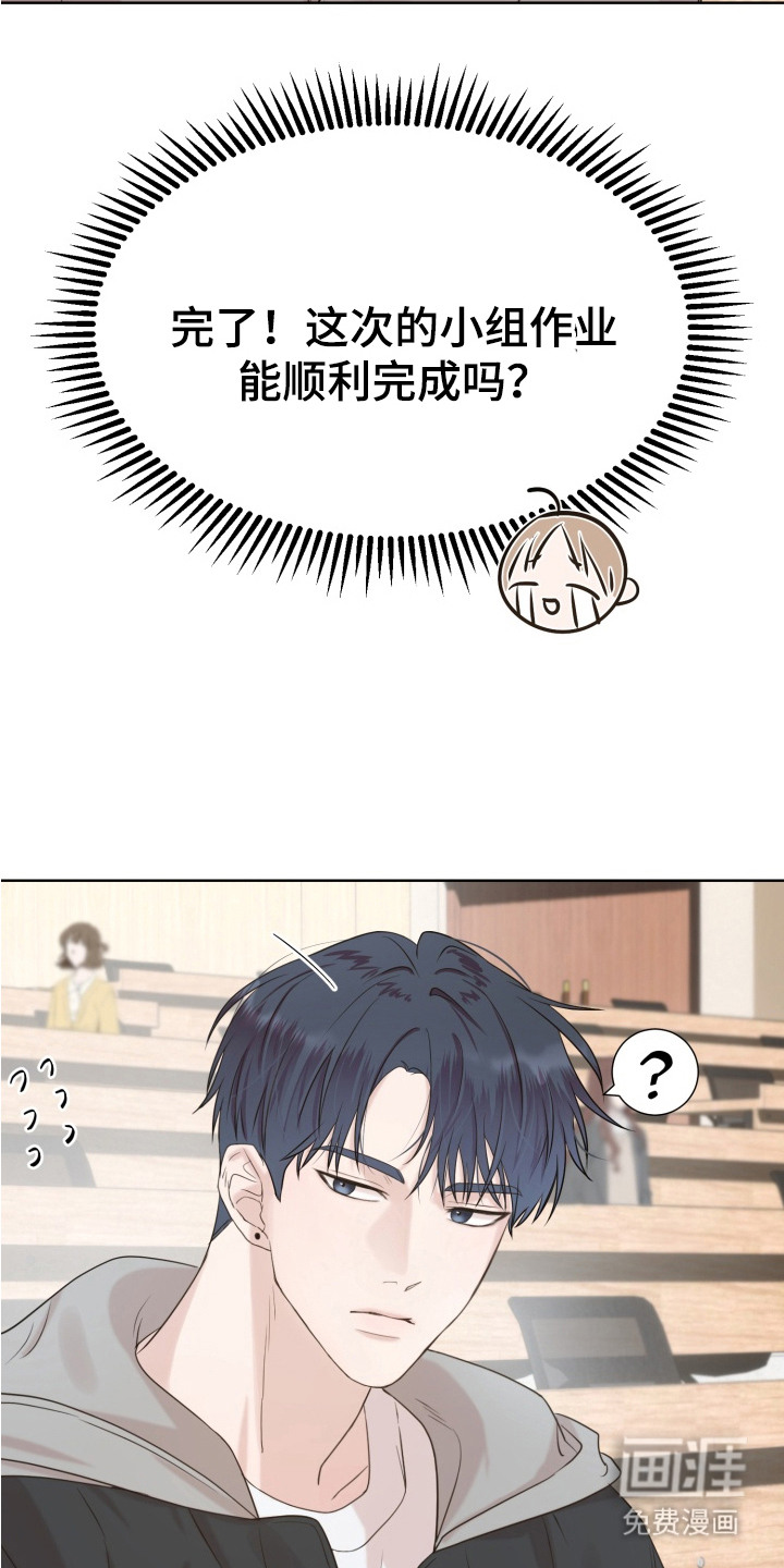 第3话 第14页