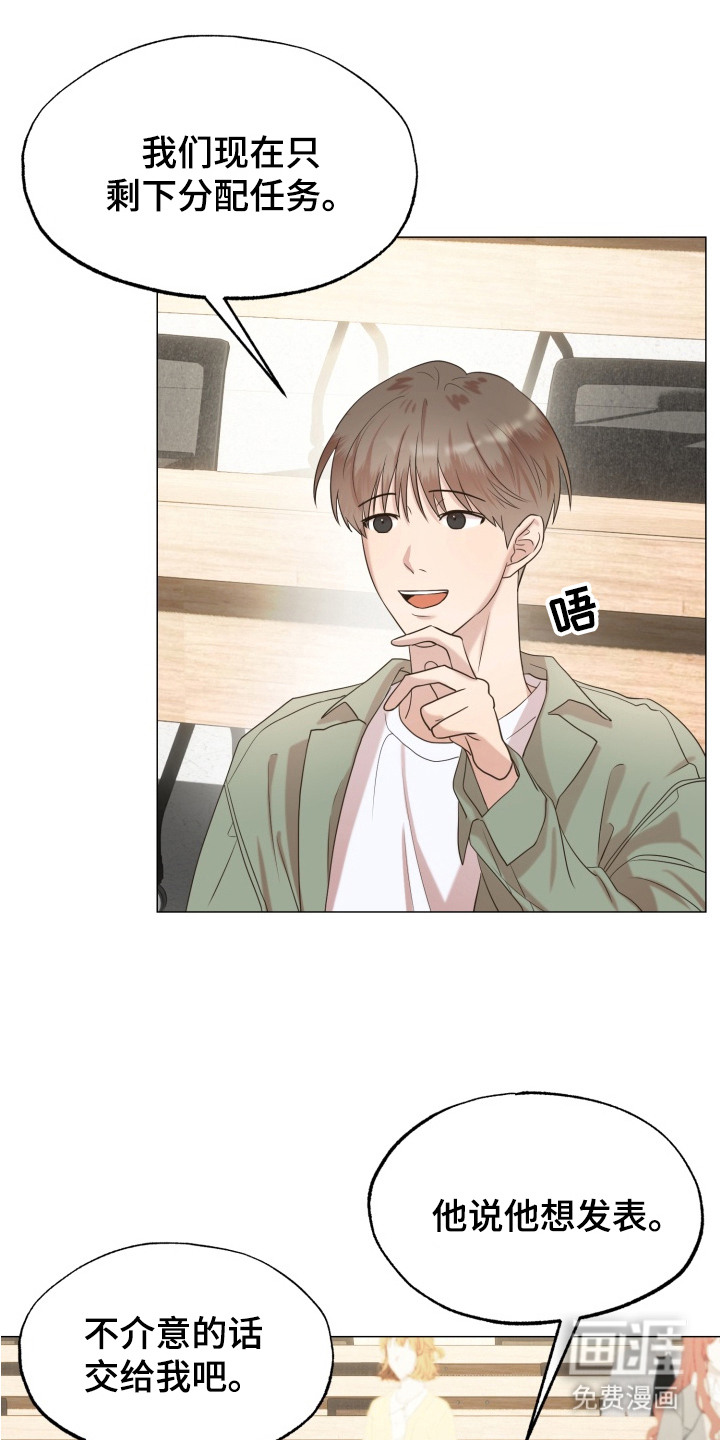 第3话 第16页