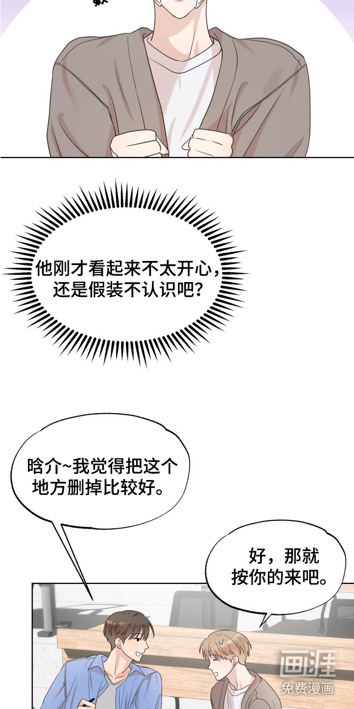 第3话 第3页