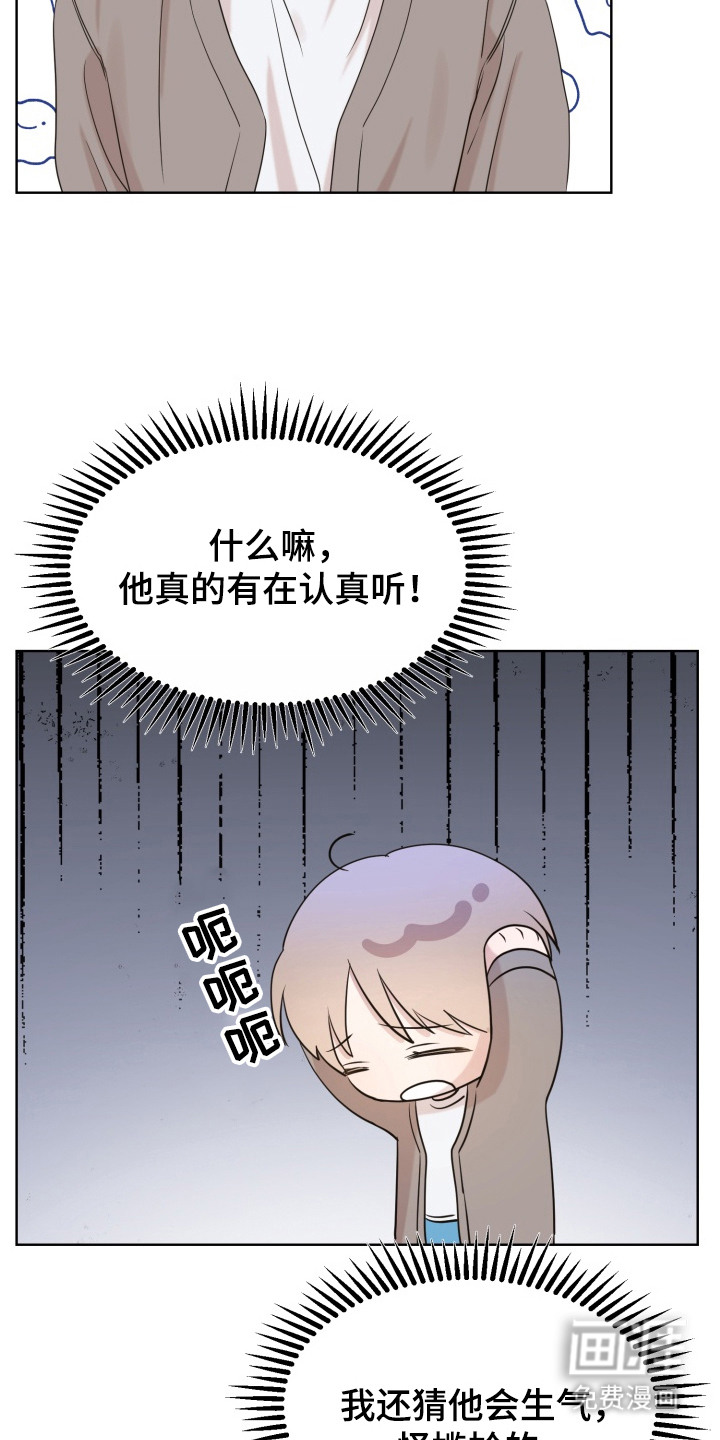 第3话 第10页
