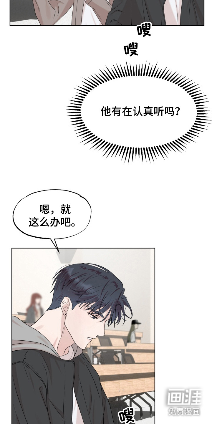 第3话 第5页