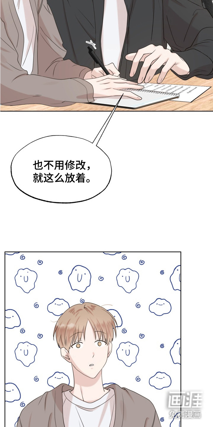 第3话 第9页