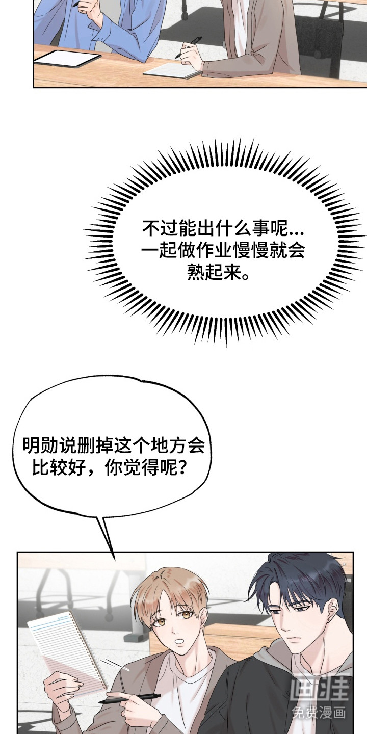 第3话 第4页