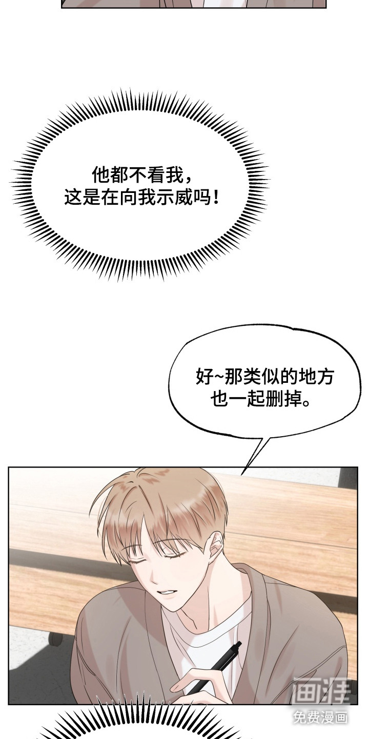 第3话 第7页