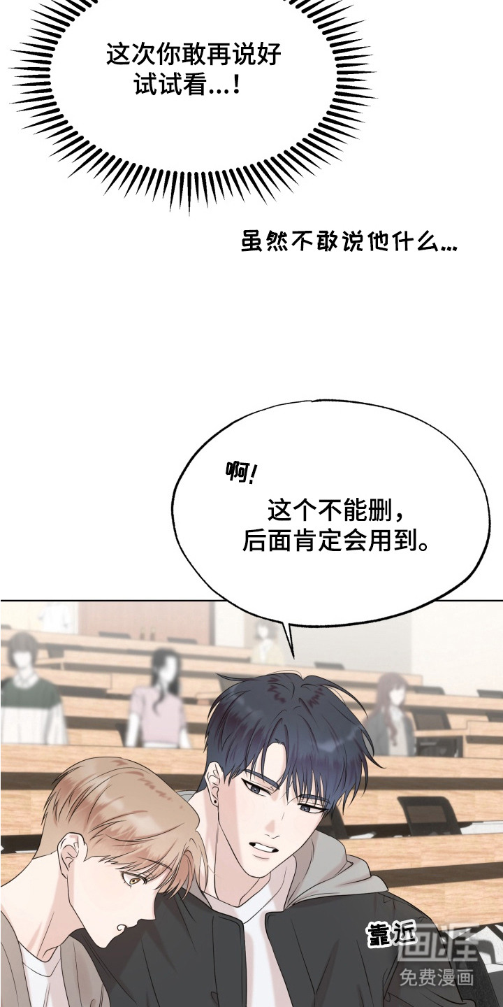 第3话 第8页