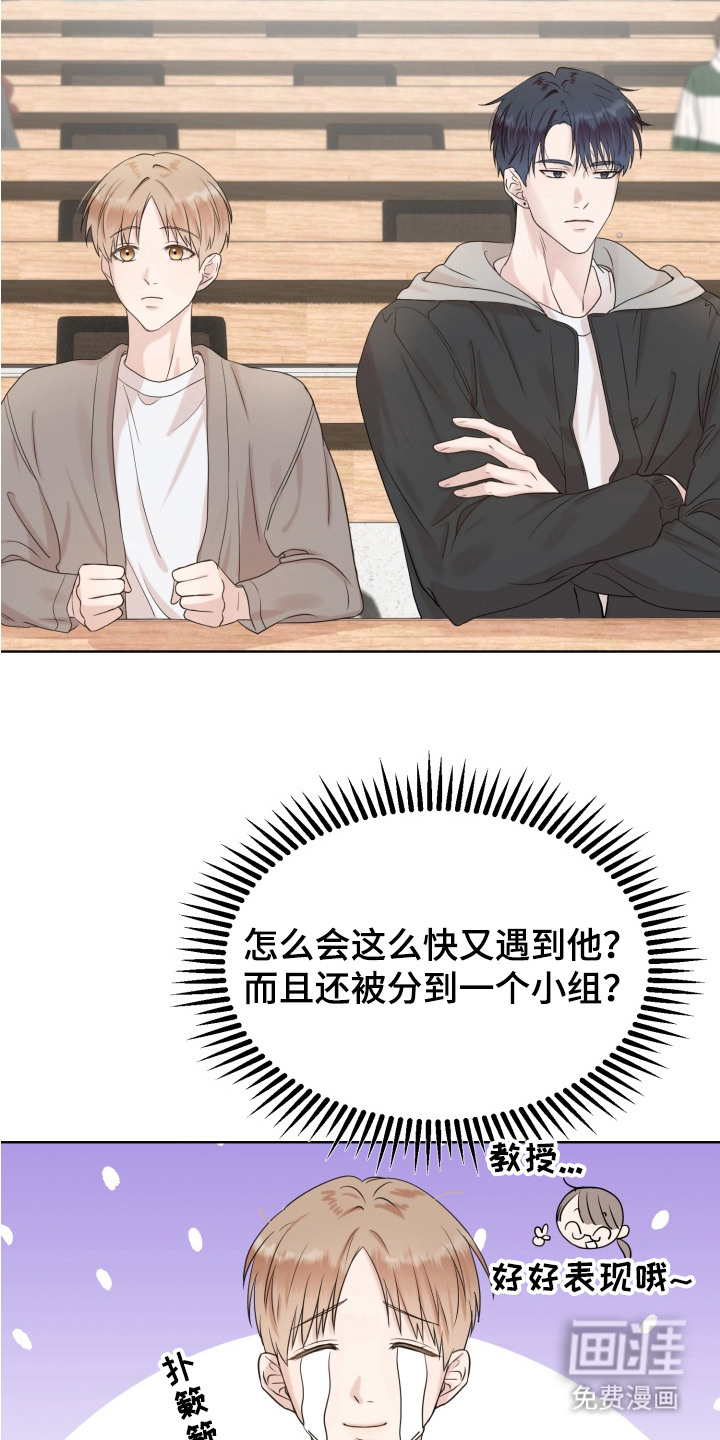 第3话 第2页