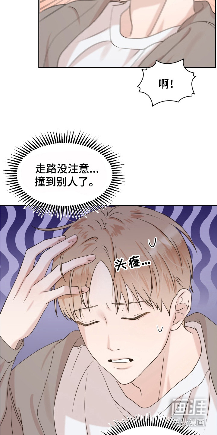 第2话 第14页