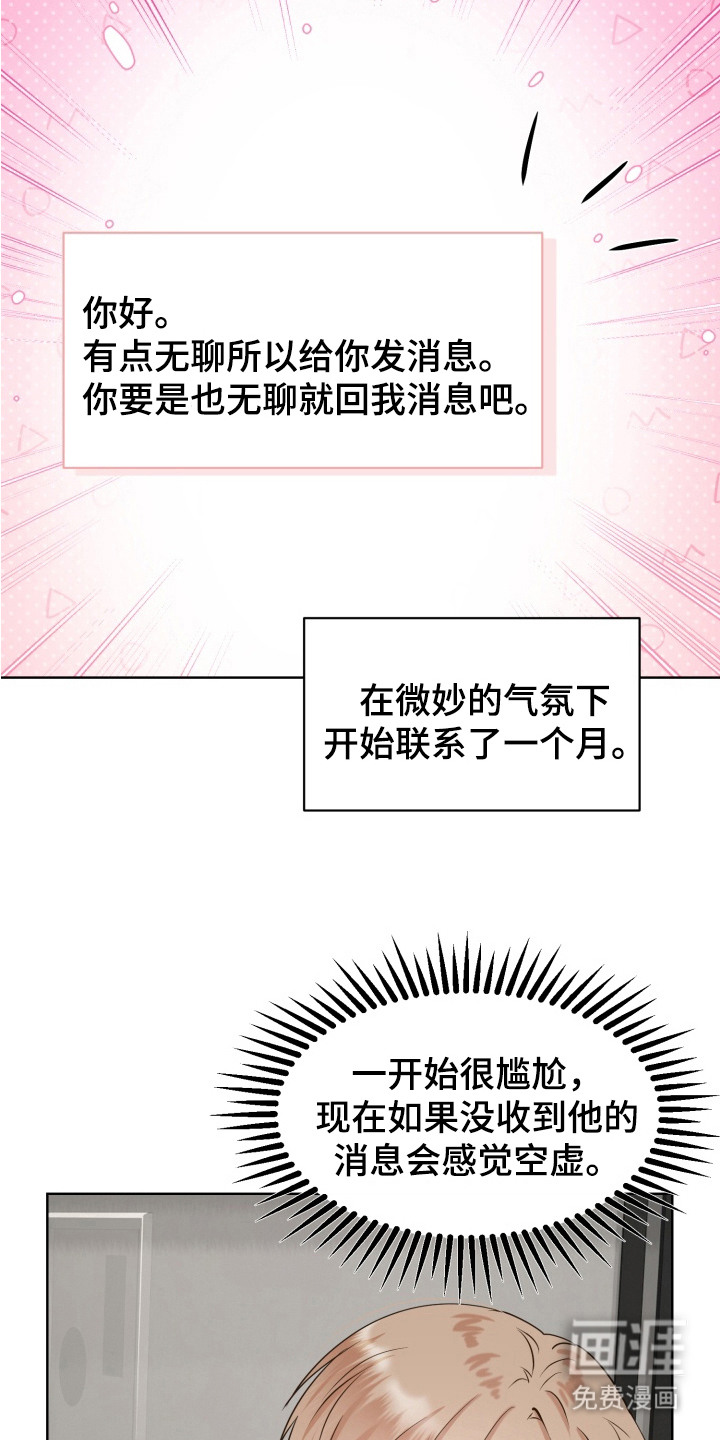 第2话 第3页
