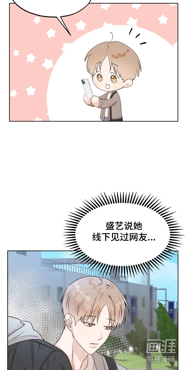 第2话 第12页