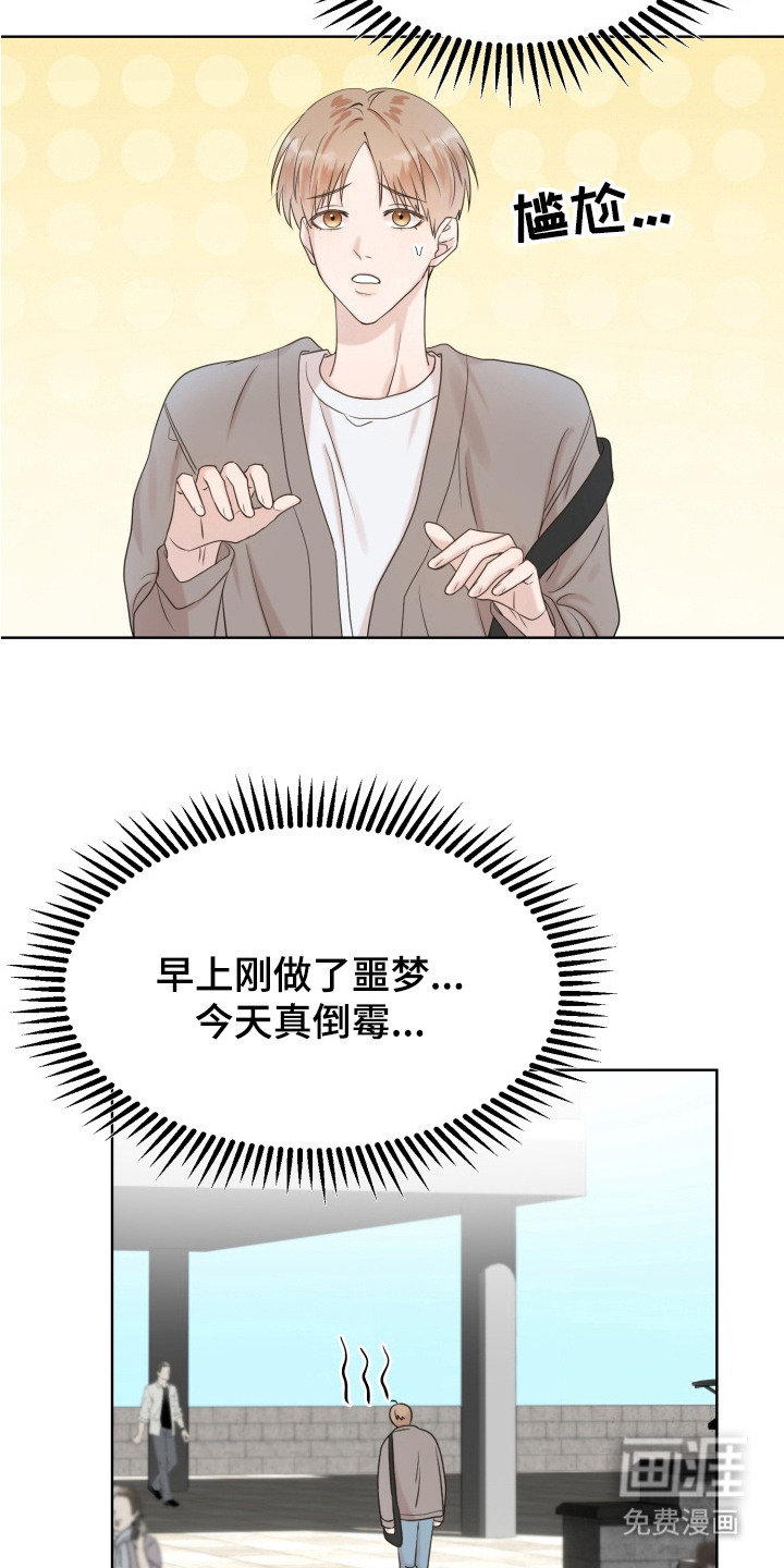 第2话 第20页