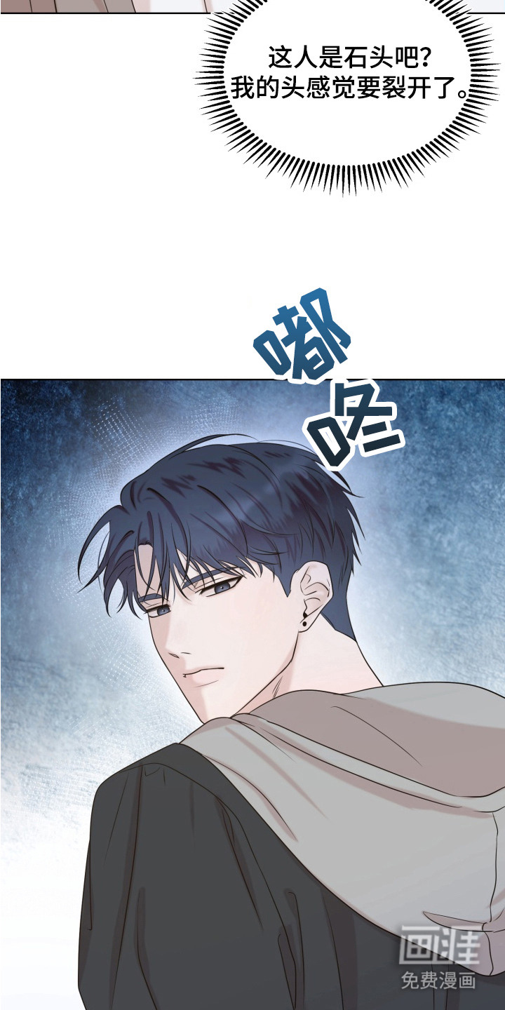 第2话 第15页
