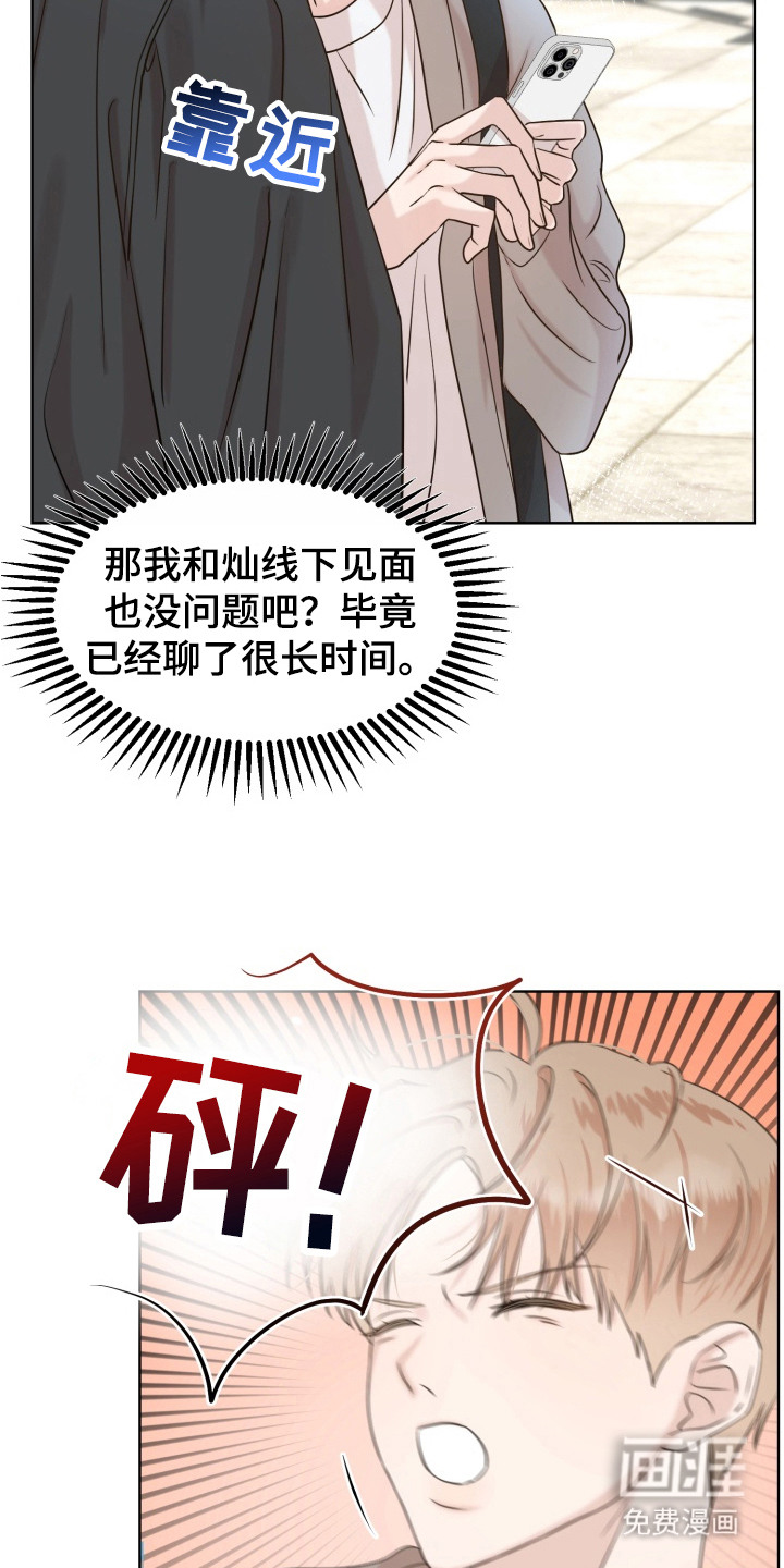 第2话 第13页