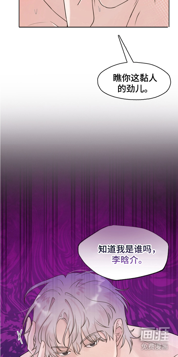 第1话 第7页