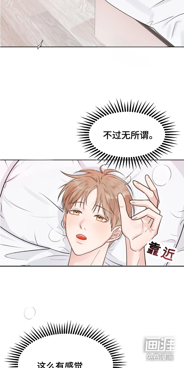 第1话 第5页