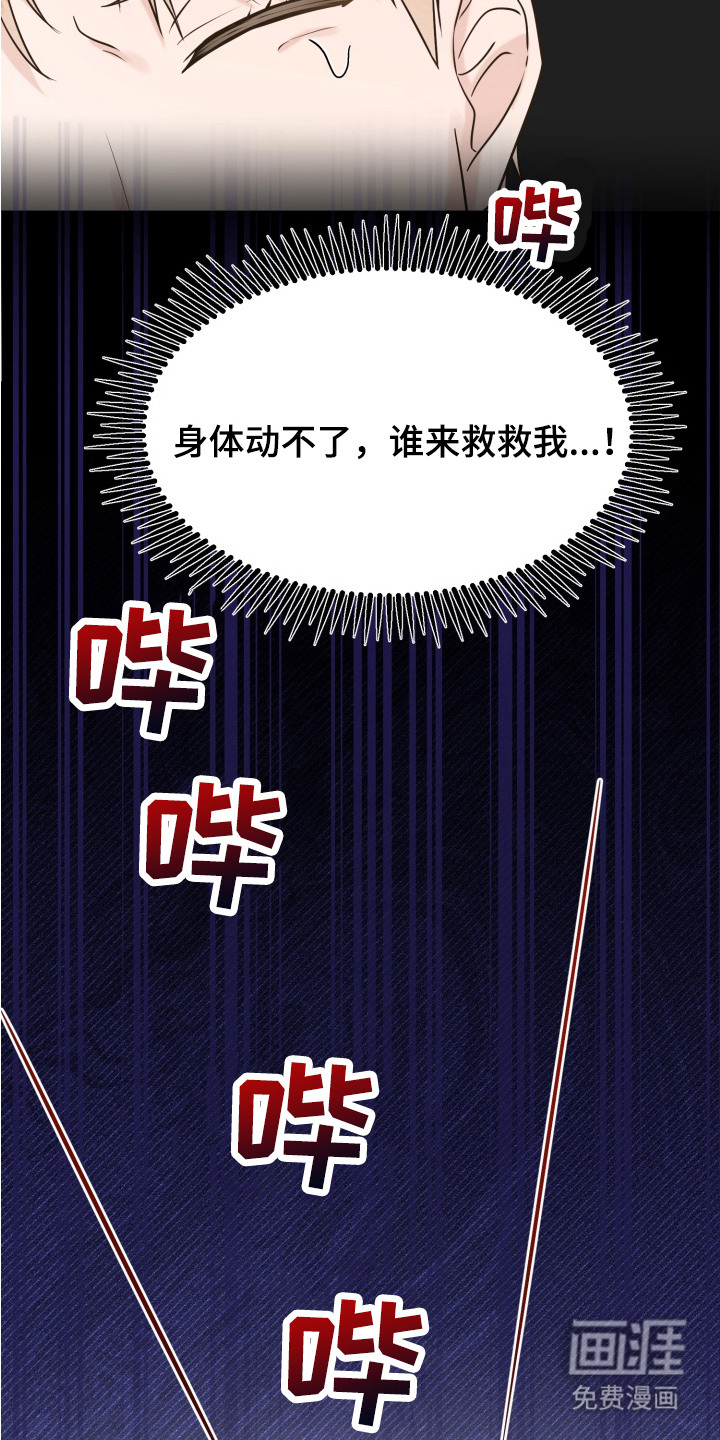 第1话 第10页