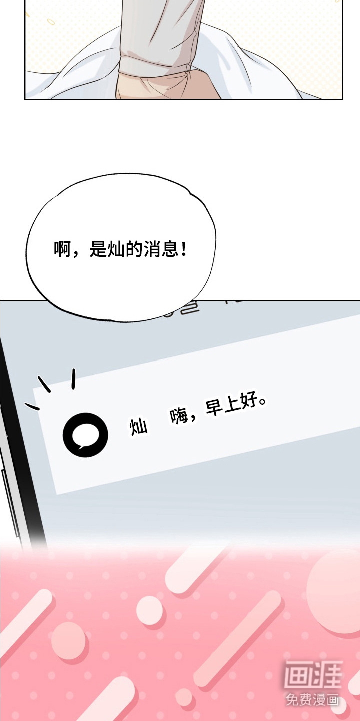 第1话 第18页
