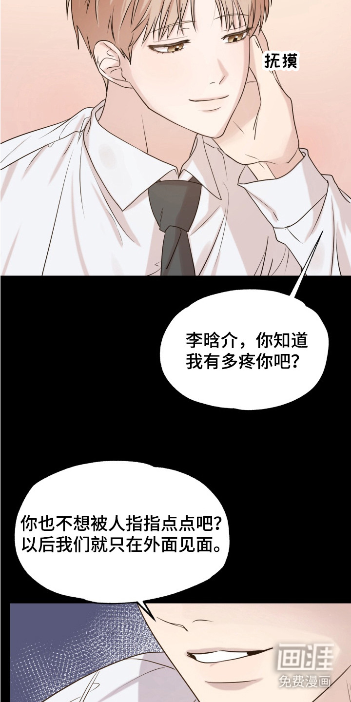 第1话 第15页
