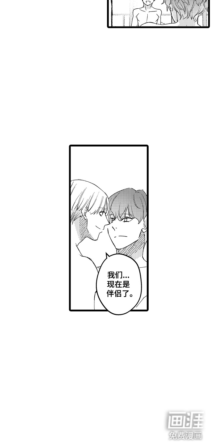第19话 第13页