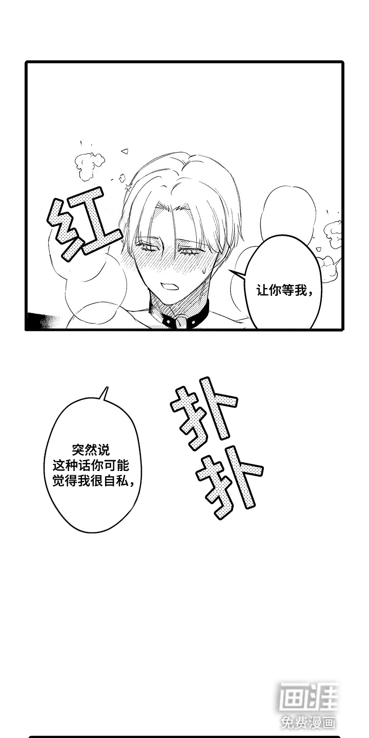 第19话 第6页