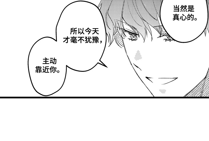 第19话 第3页
