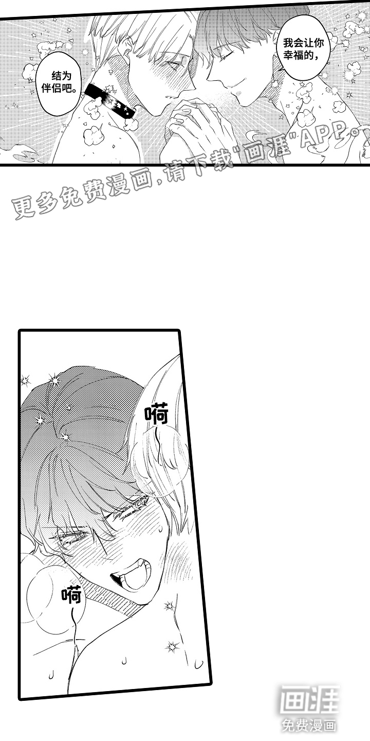 第19话 第8页