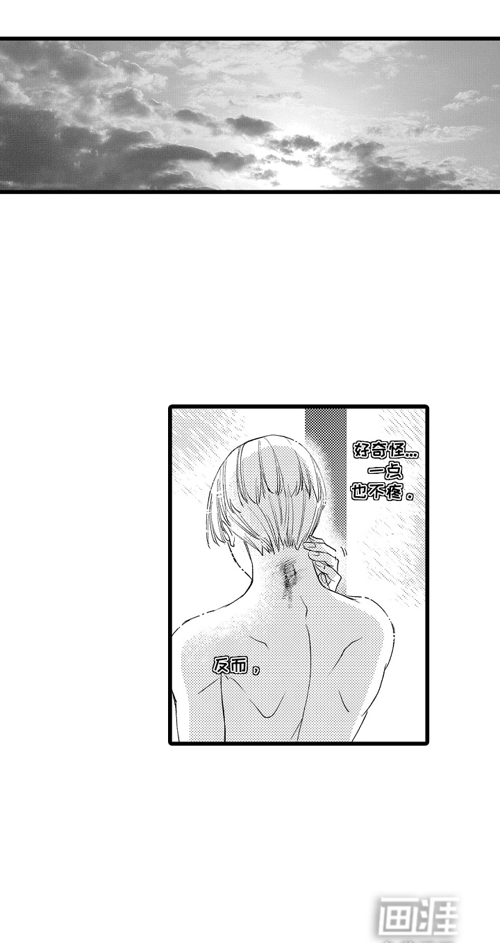 第19话 第11页