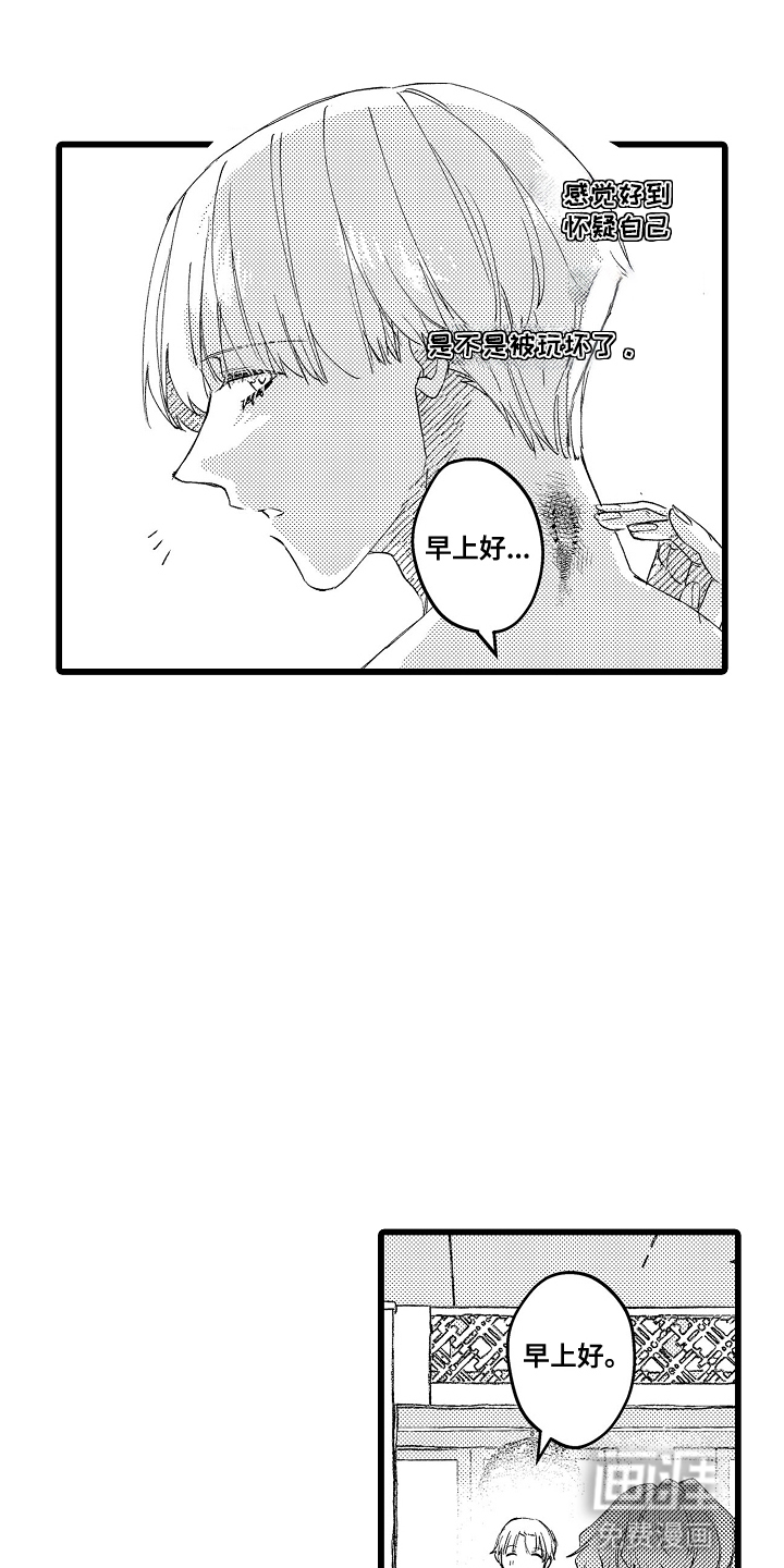 第19话 第12页