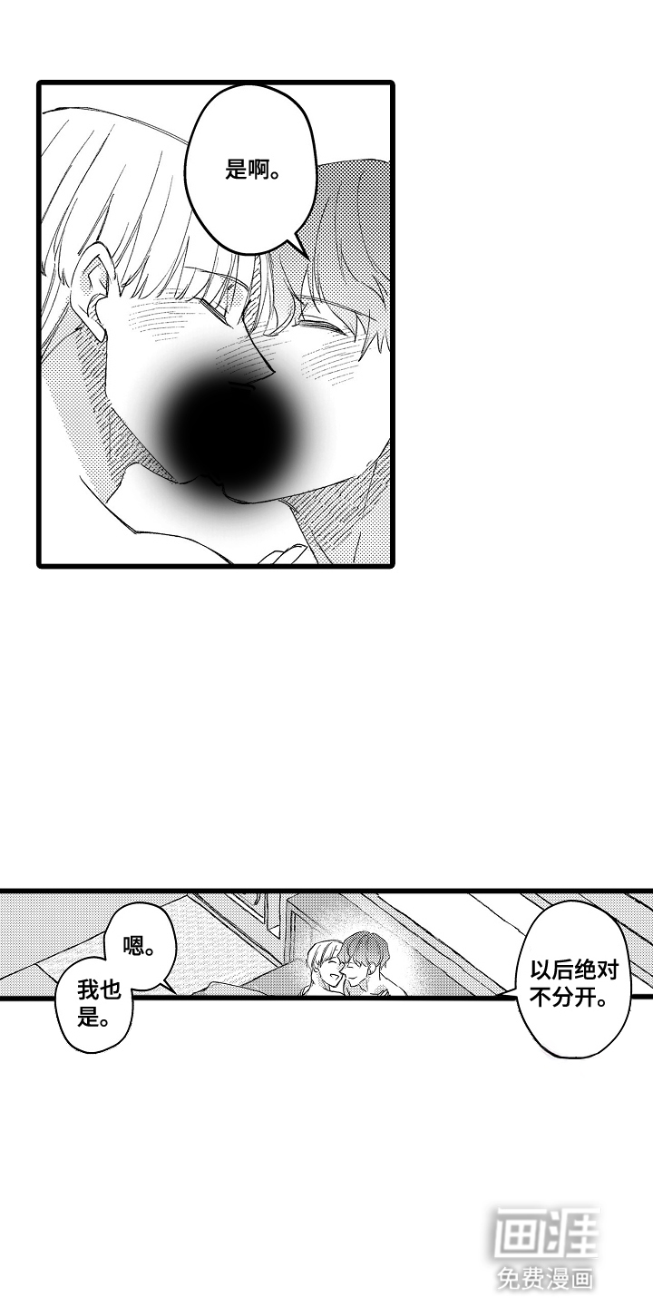 第19话 第14页