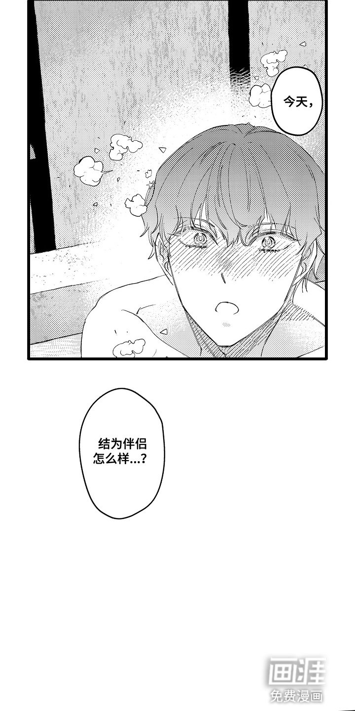 第19话 第7页