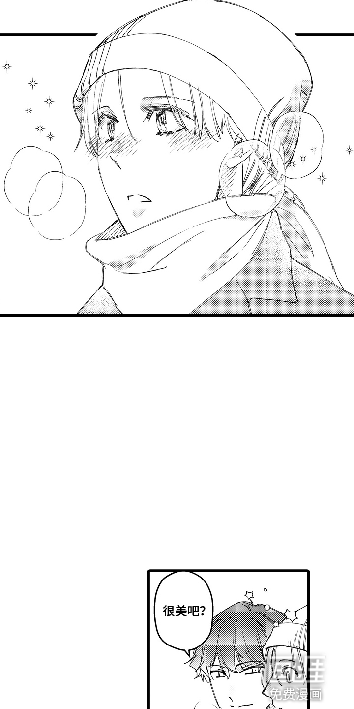 第17话 第5页