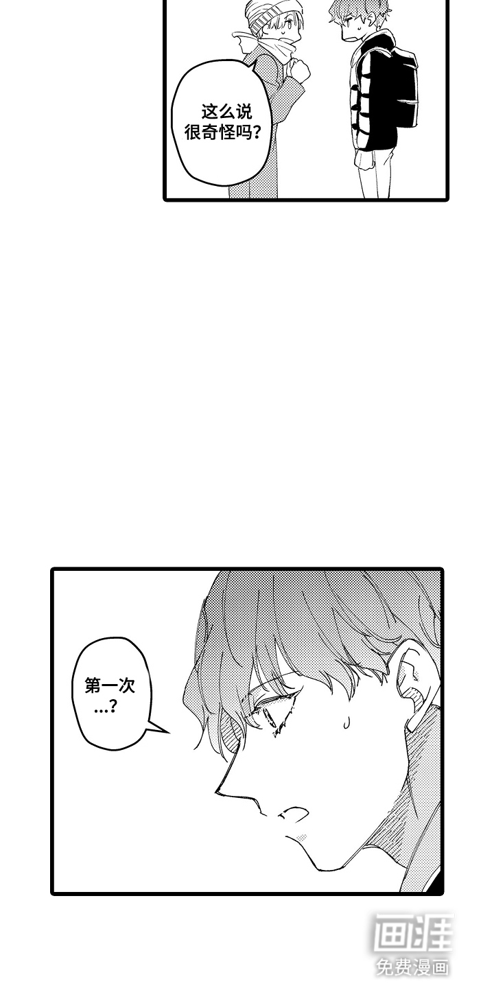 第17话 第14页