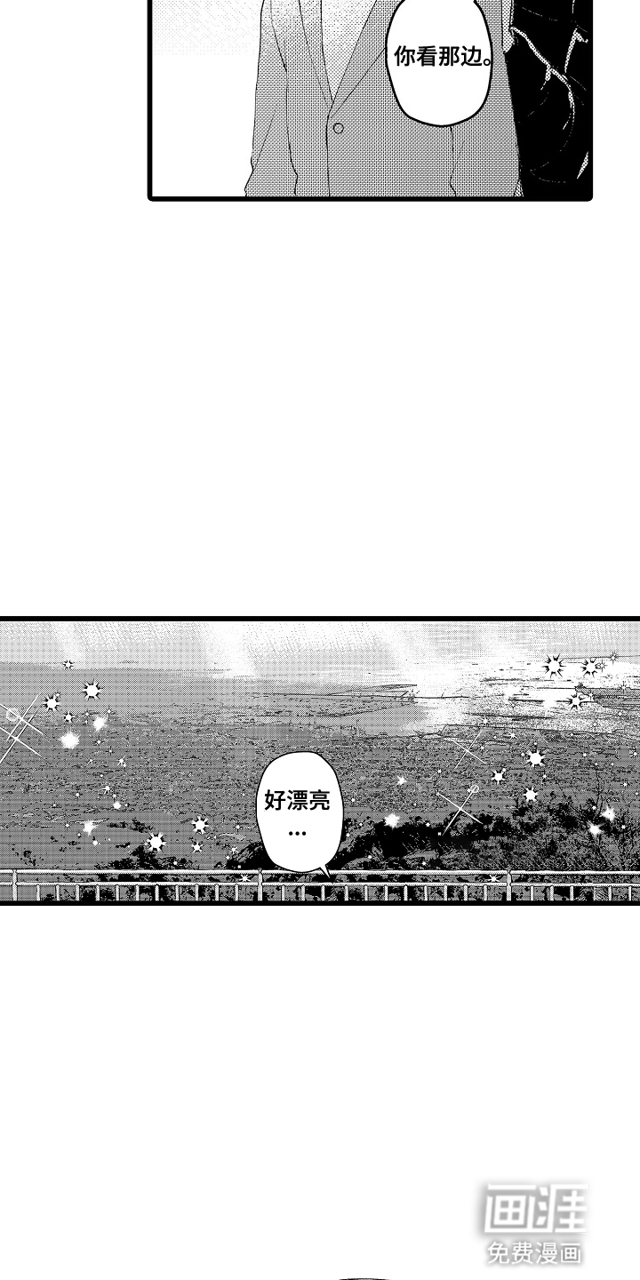 第17话 第4页