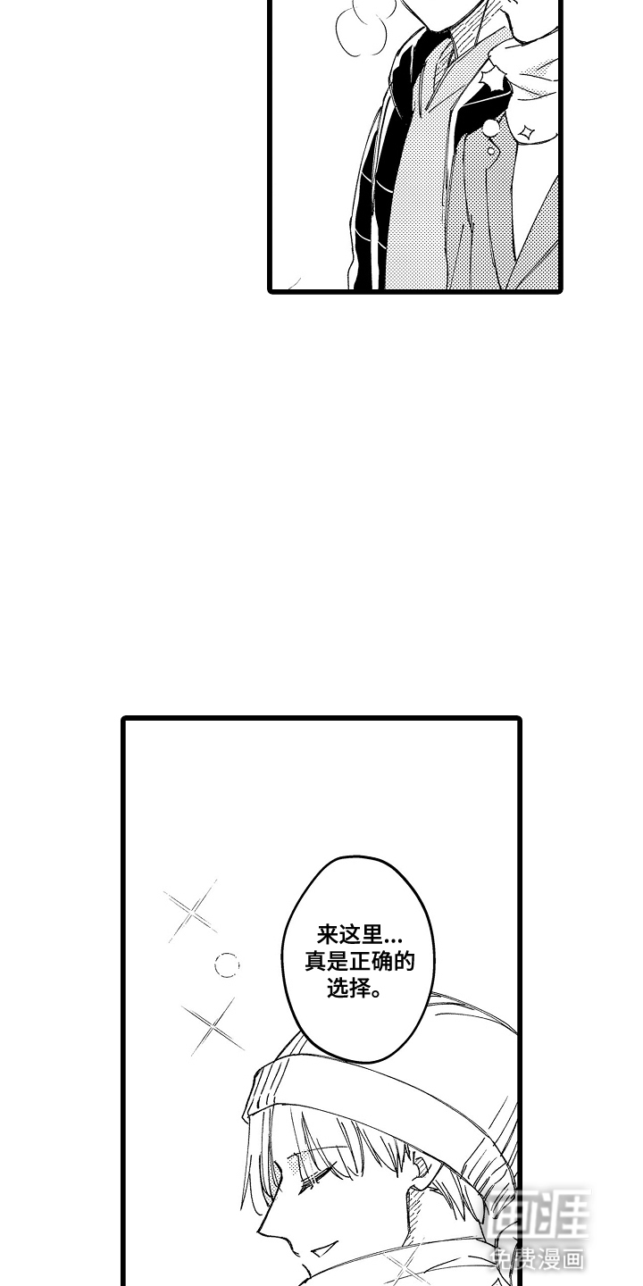 第17话 第6页