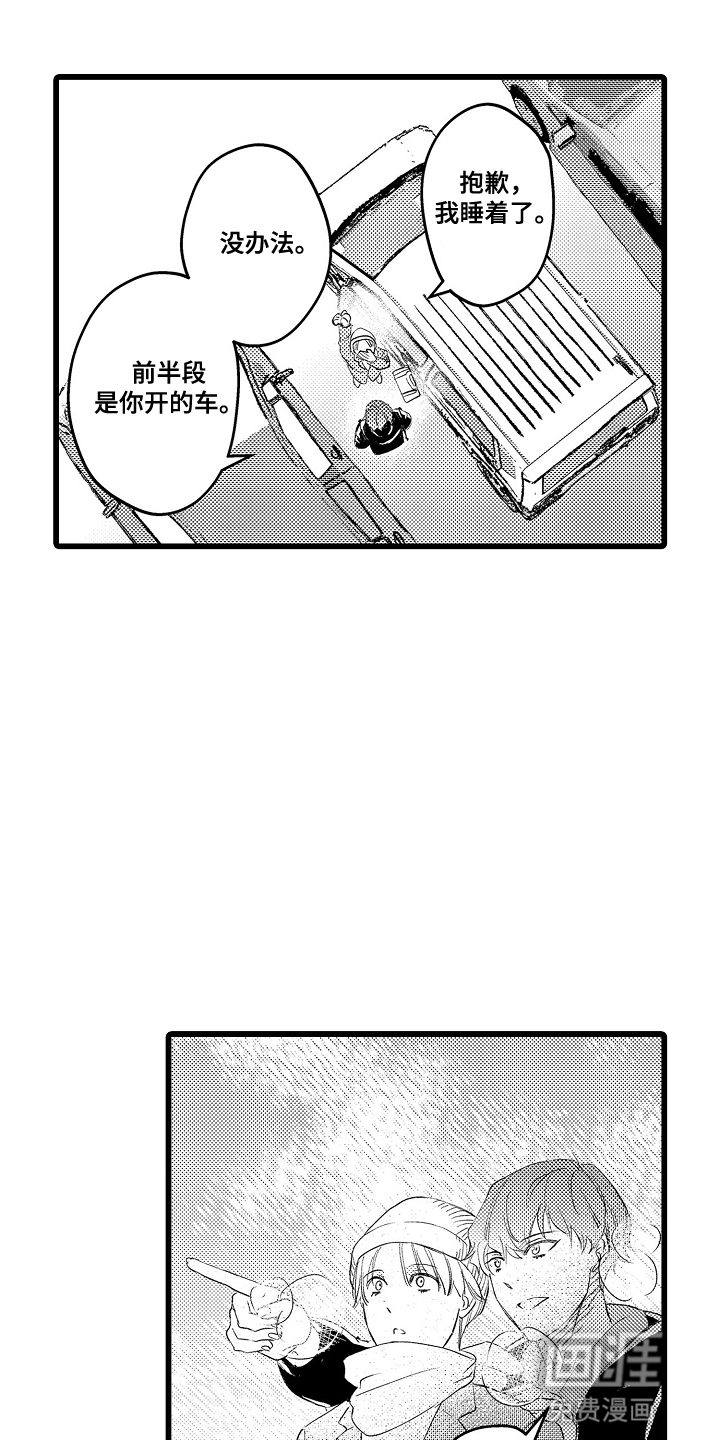 第17话 第3页