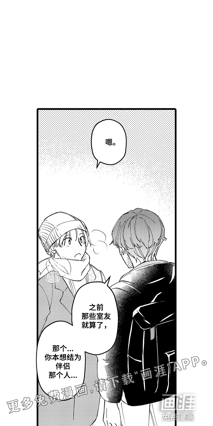 第17话 第15页