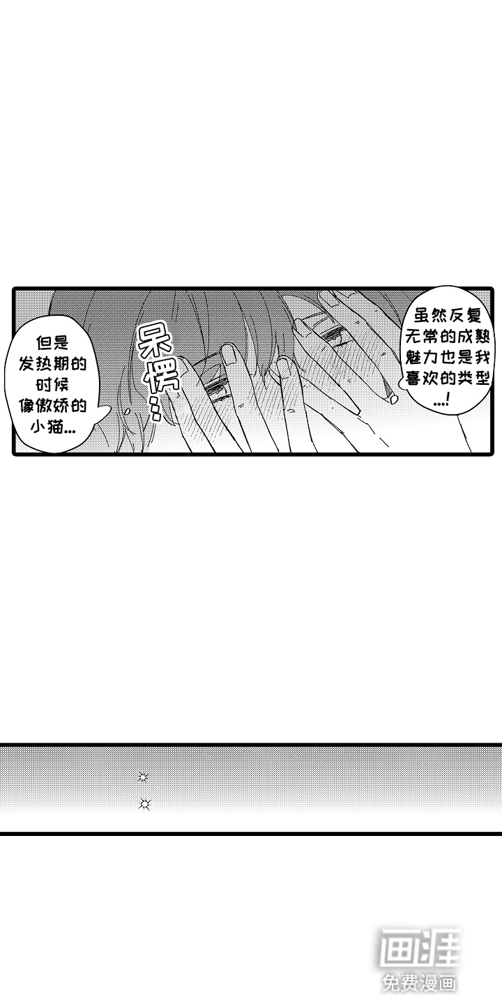 第16话 第8页