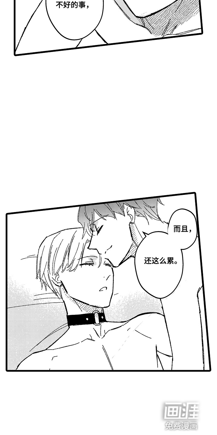 第16话 第4页