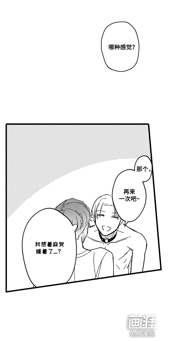 第16话 第10页