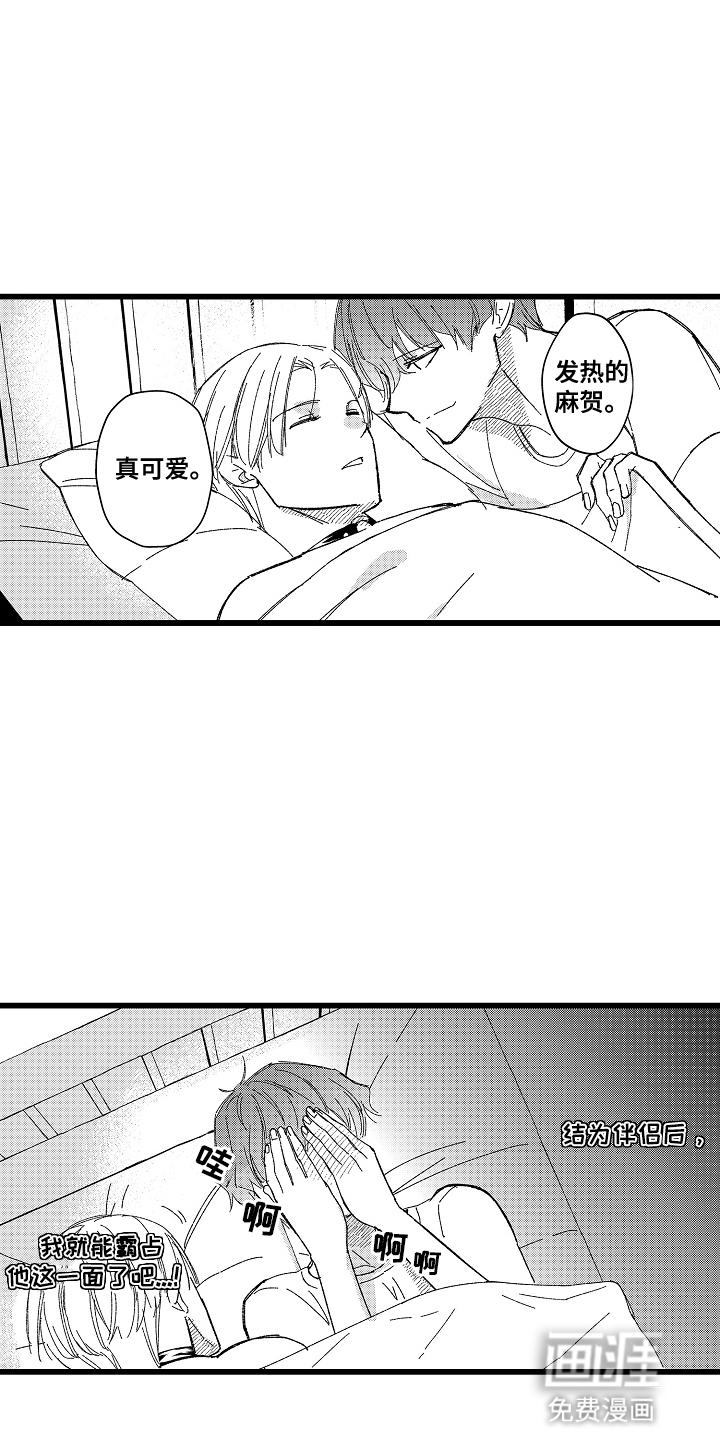 第16话 第7页