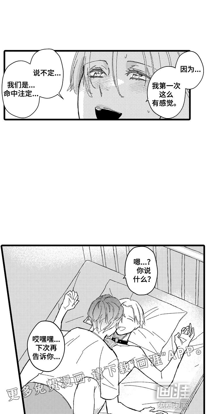 第16话 第17页