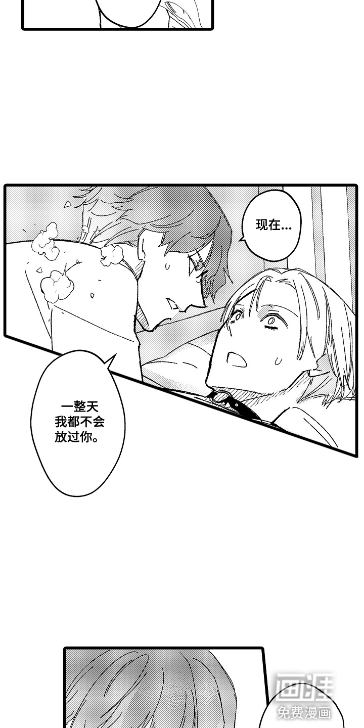 第16话 第15页